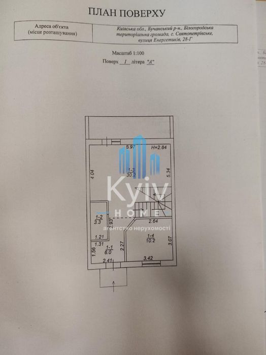 Продаж / Таунхаус 120кв / Енергетиків / Святопетрівське