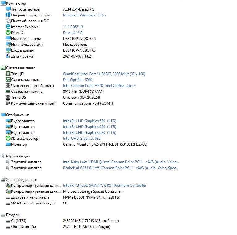 Dell OptiPlex 3060 Micro Core i3-8300T/dd4 8Gb/NVMe M.2 250Gb/Win11