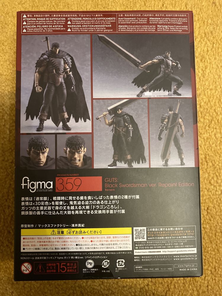 Figma berserk guts берсерк гатс фігурка