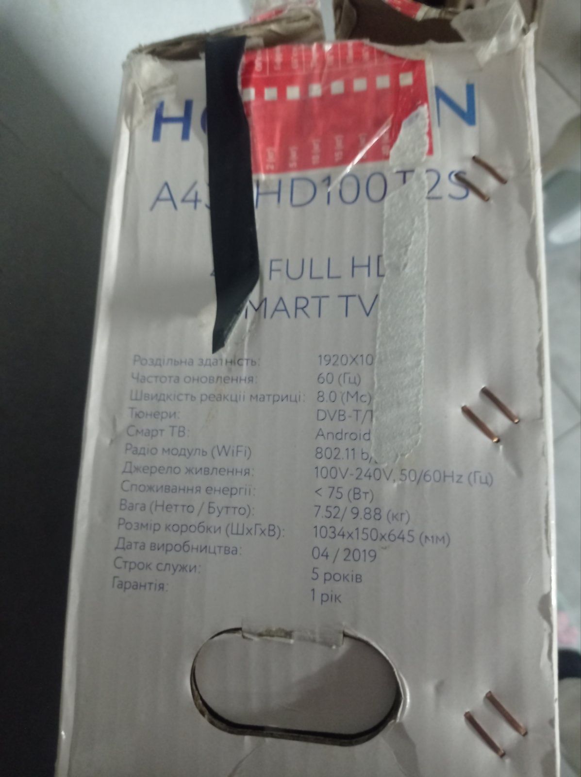 Телевізор смарт тв Hoffson 43 дюйма.