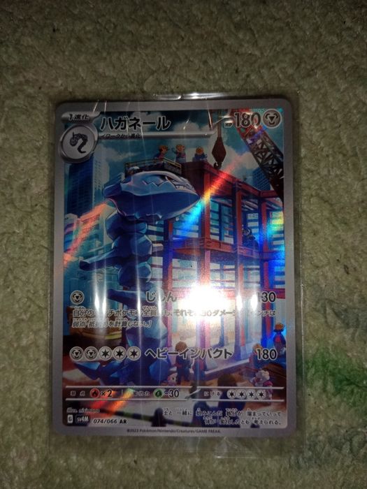 Steelix TCG SVAM 074/066 AR Pokemon