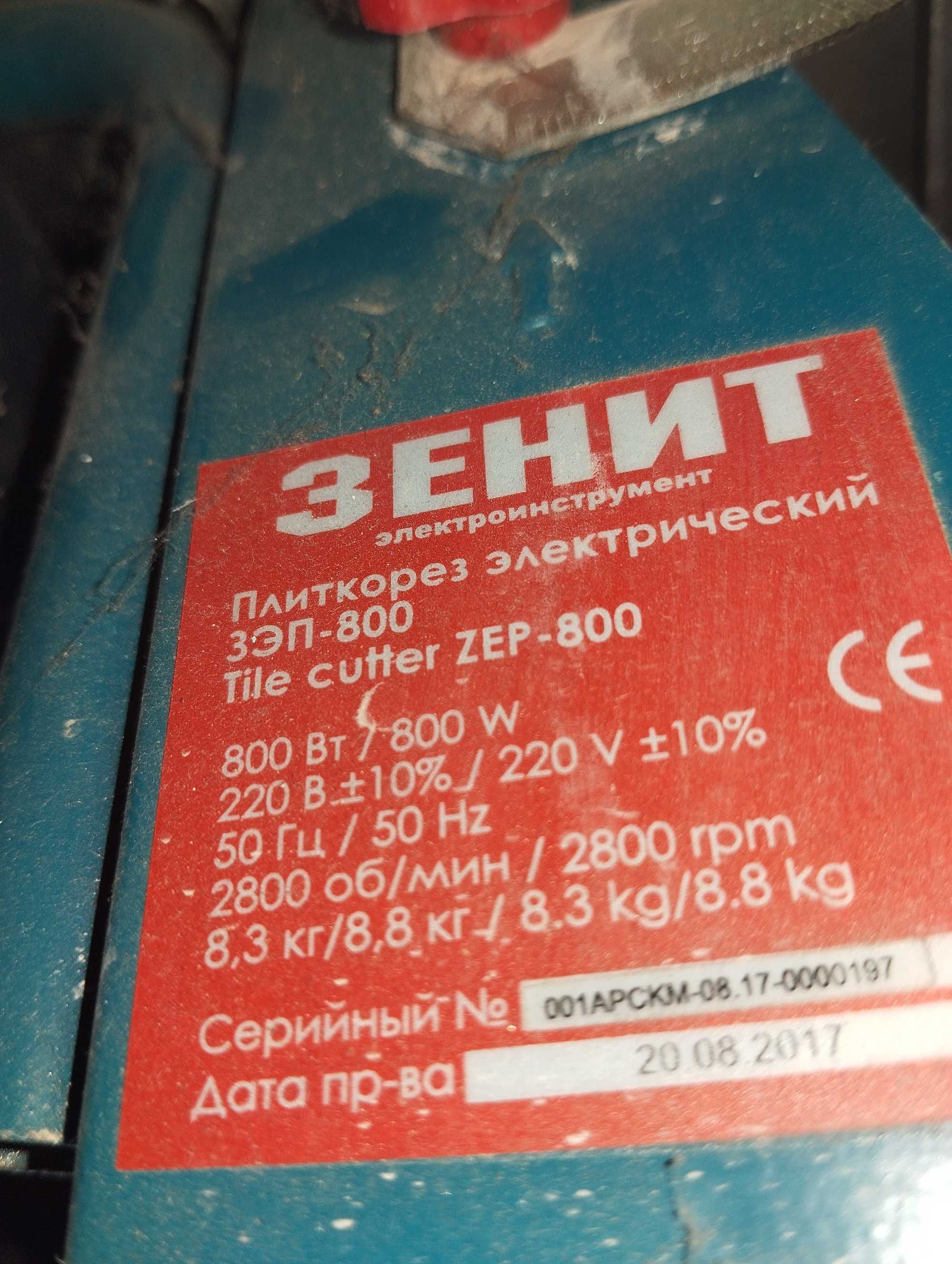 Плиткорез электрический Зенит ЗЭП-800
