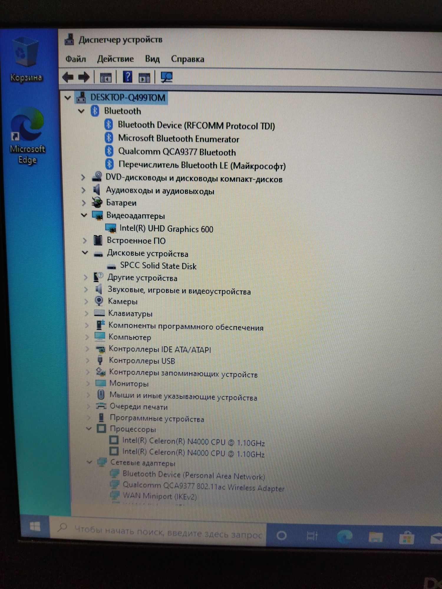 Ноутбук Dell Inspiron 15 35XX  2.5Ghz/8Gb DDR4/SSD 256gb/15.6