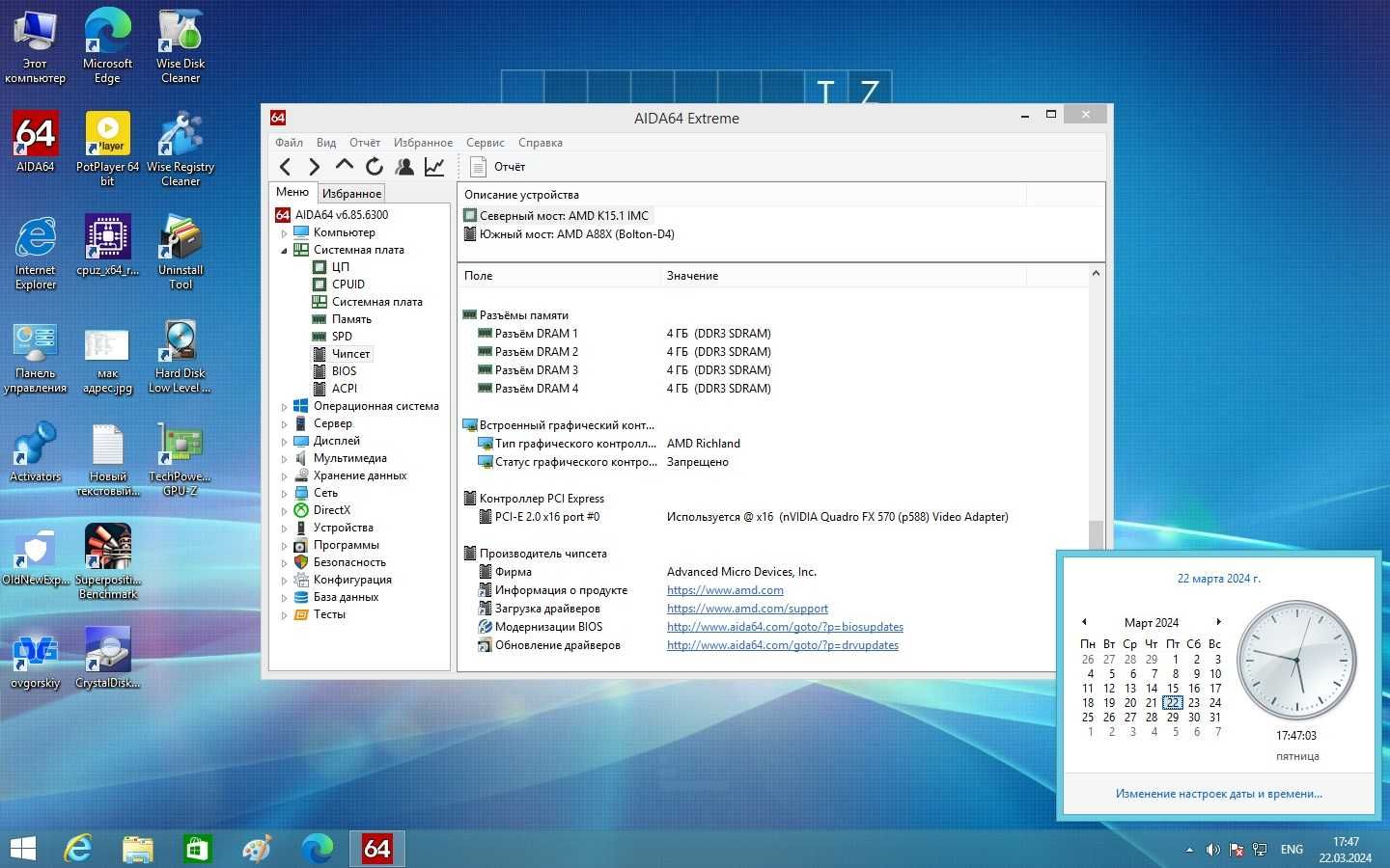 Материнская плата Asus A88XM-PLUS (sFM2+, AMD A88X, PCI-E 3.0x16)