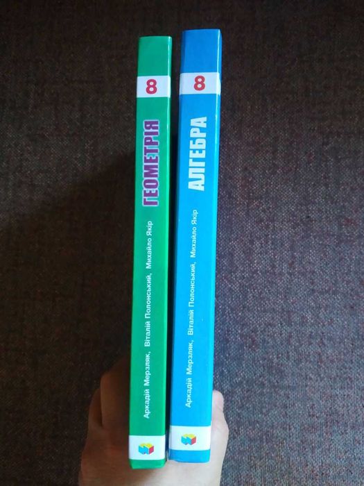 Підручники з алгебри та геометрії, 8 клас