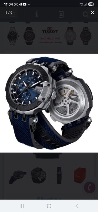часи Tissot T-Race Automatic Chronograph T115.427.27.041.00