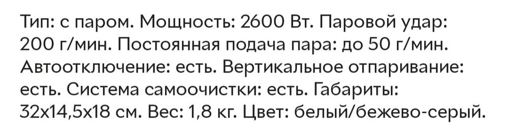 Утюг ROWENTA DW 9035