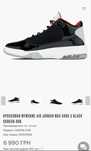 Оригінальні кросівки Jordan 23