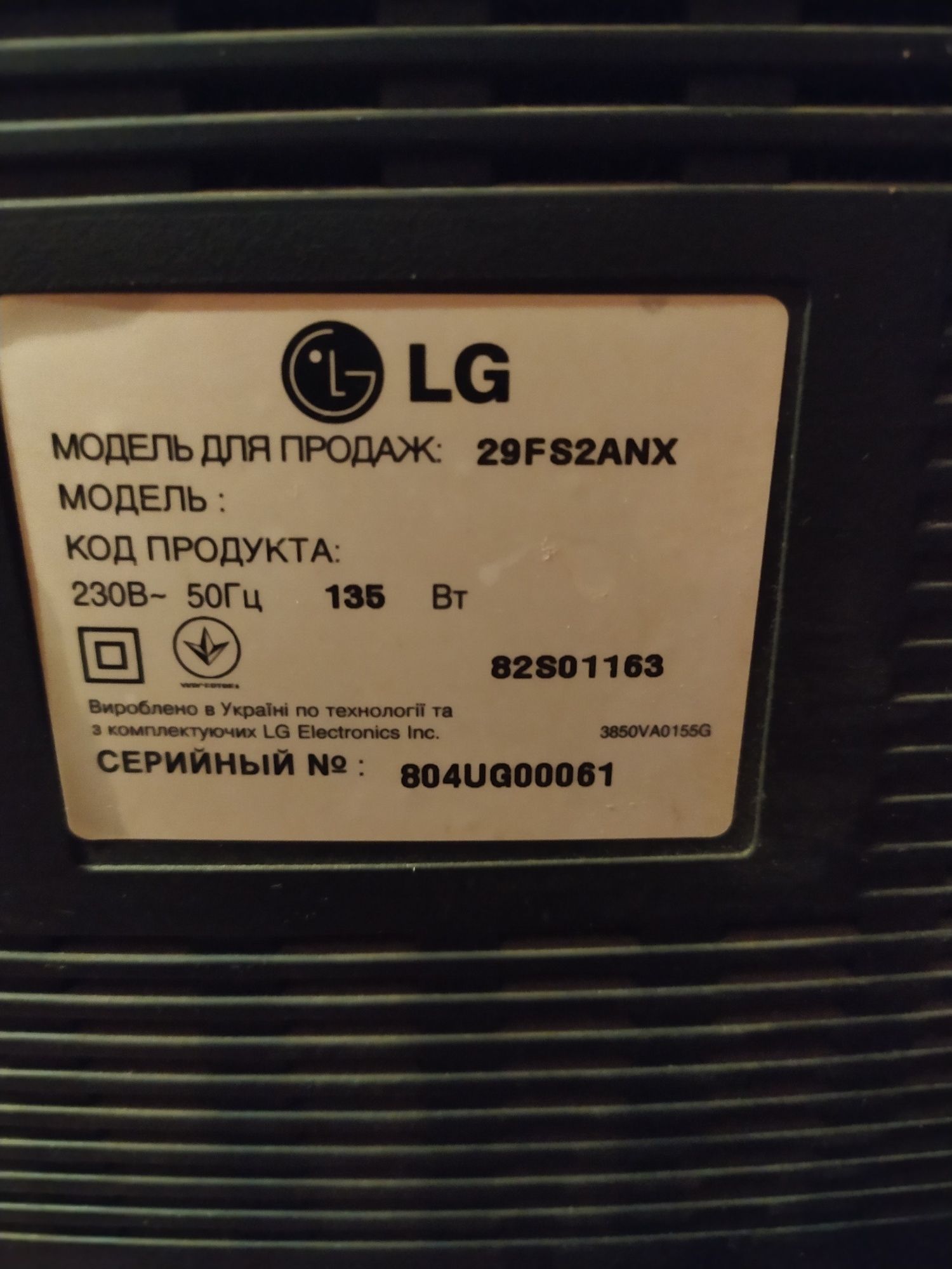 Телевізор lg 72 см