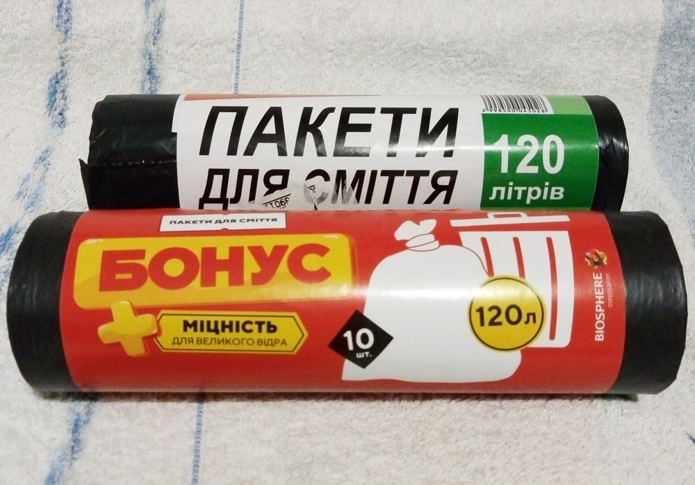 Пакети для сміття 120 л 10шт