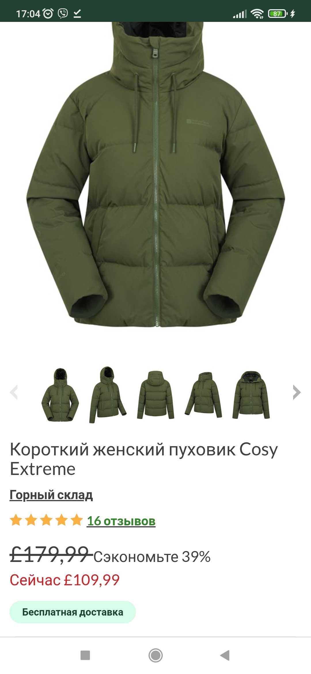 Женский пуховик Mountain Warehouse