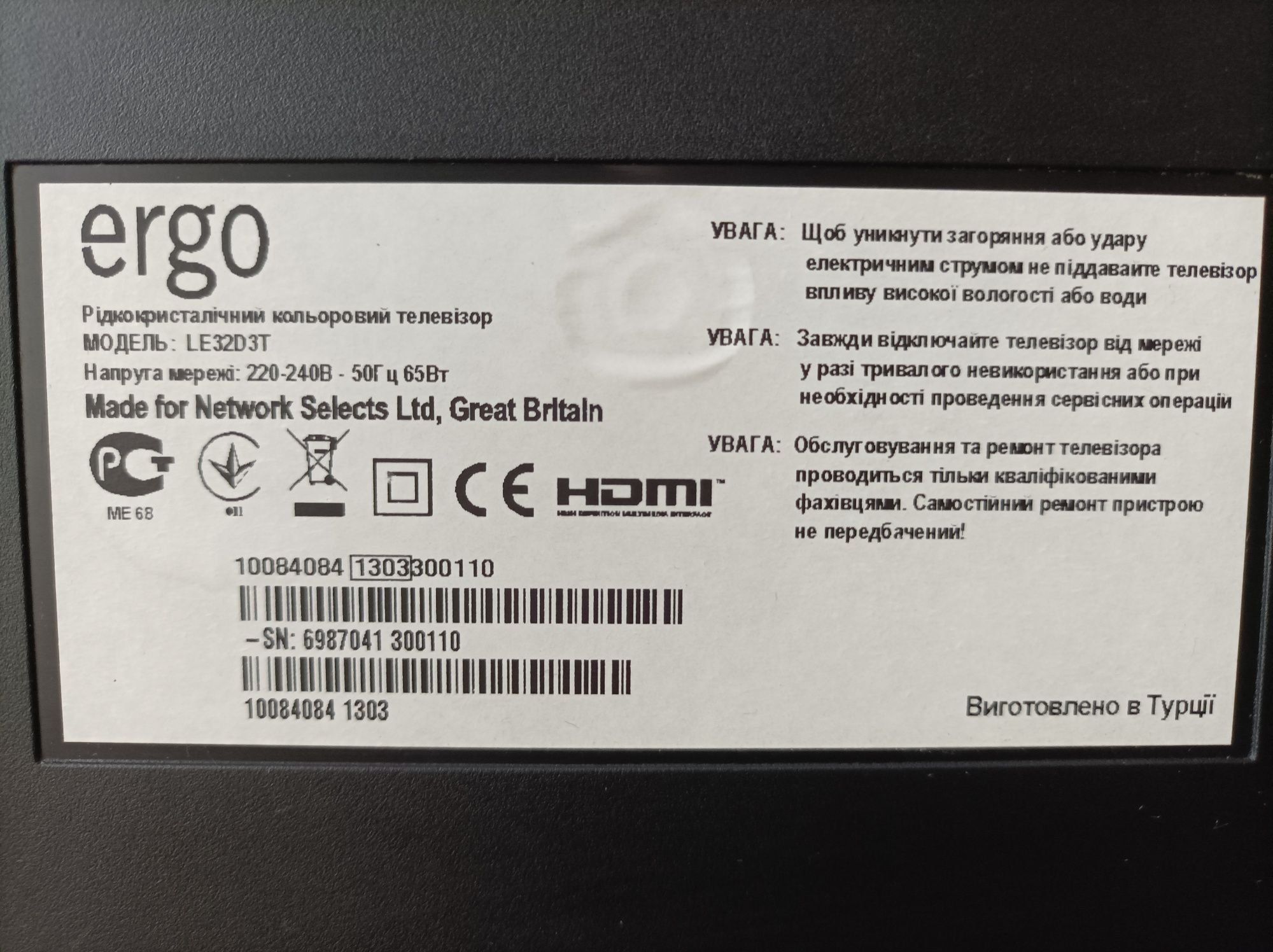 Телевізор Ergo 32 дюйми