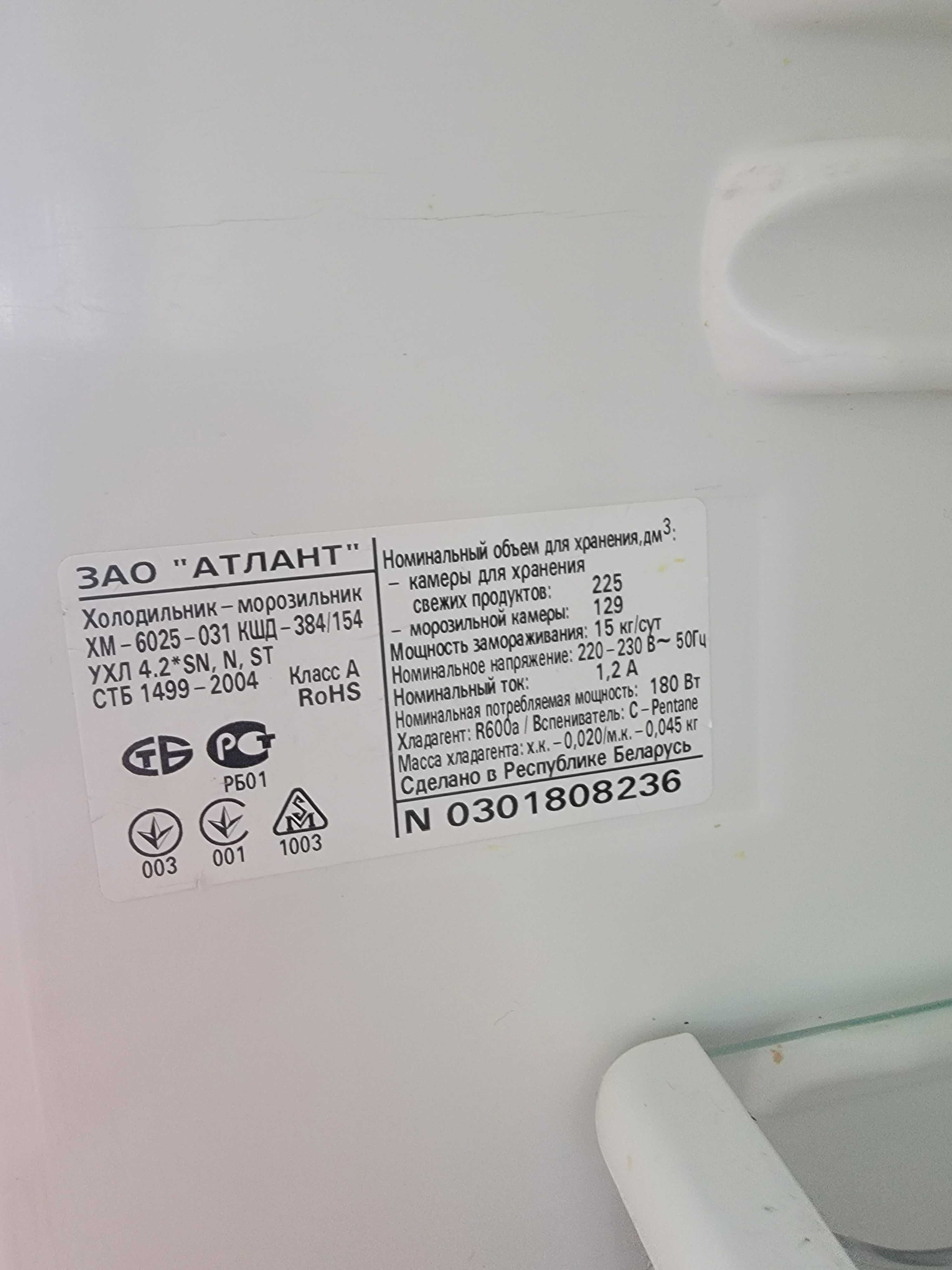 ATLANT XM-6025-031 холодильник двокамерний 2 компресора 384л