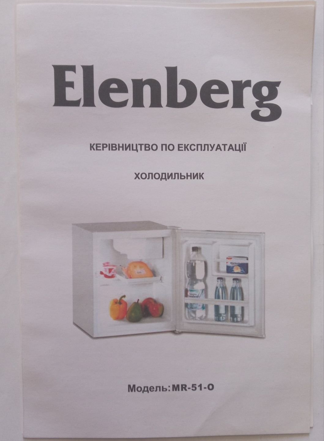 Компактный холодильник Elenberg MR 51 O