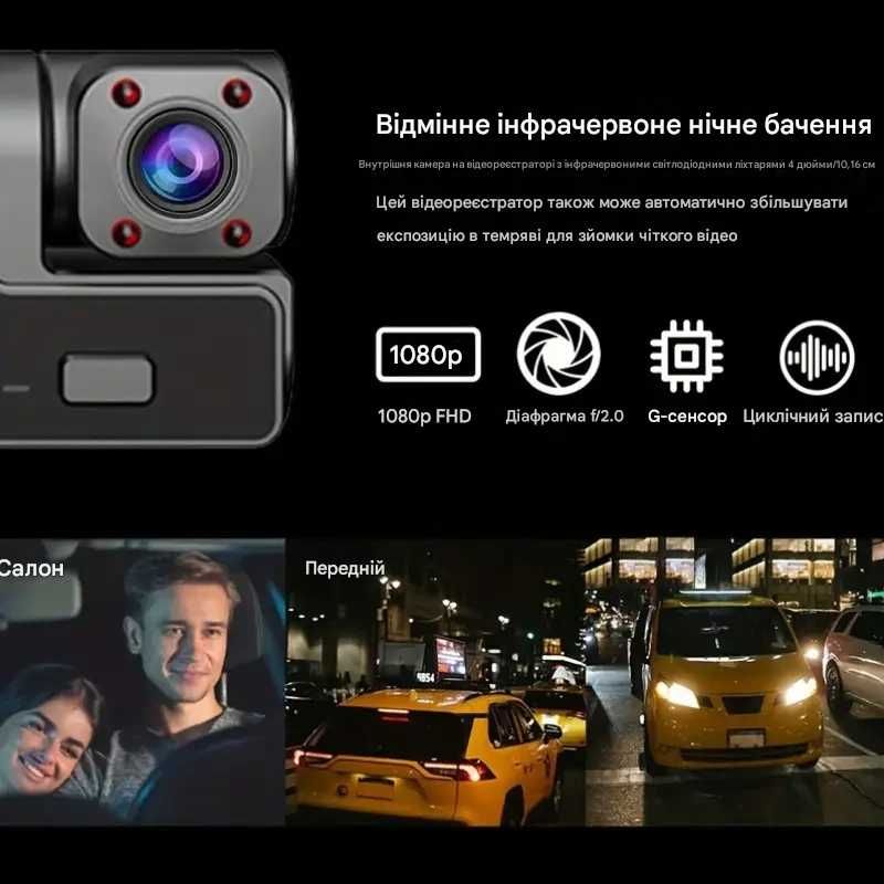 Відеореєстратор автомобільний HD DVR, з двома камерами