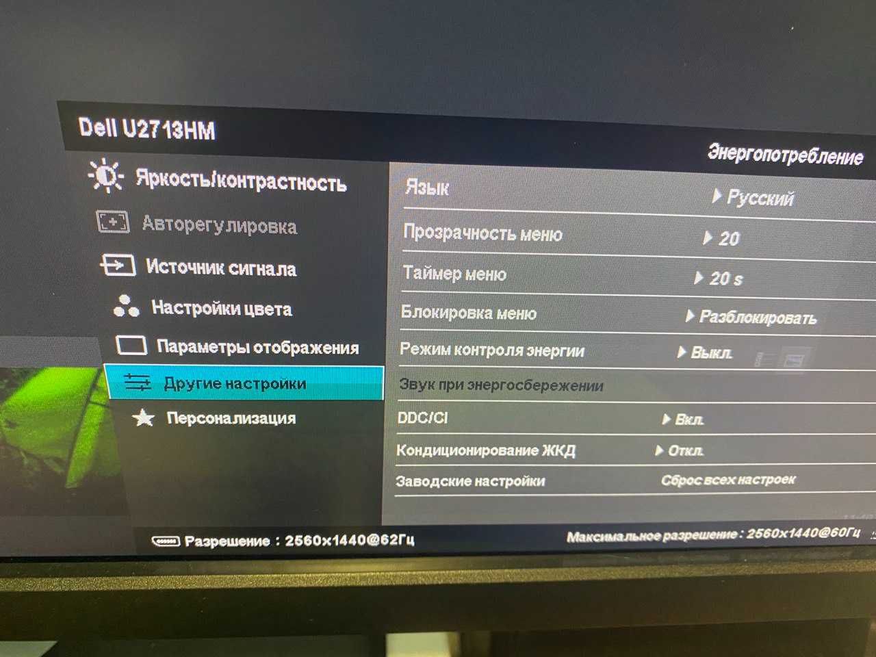 Монітор 27" 2К Dell UltraSharp U2713HM