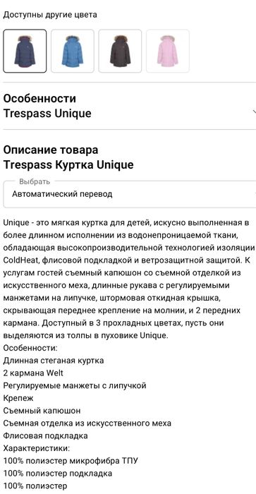 Куртка курточка парка Columbia 146 152см 11-12років