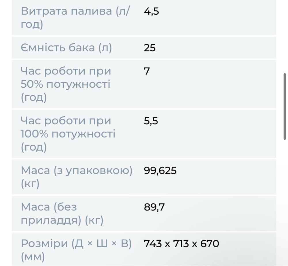 Генератор Karcher