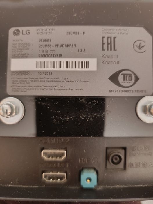 Монітор LG UltraWide 25UM58-P