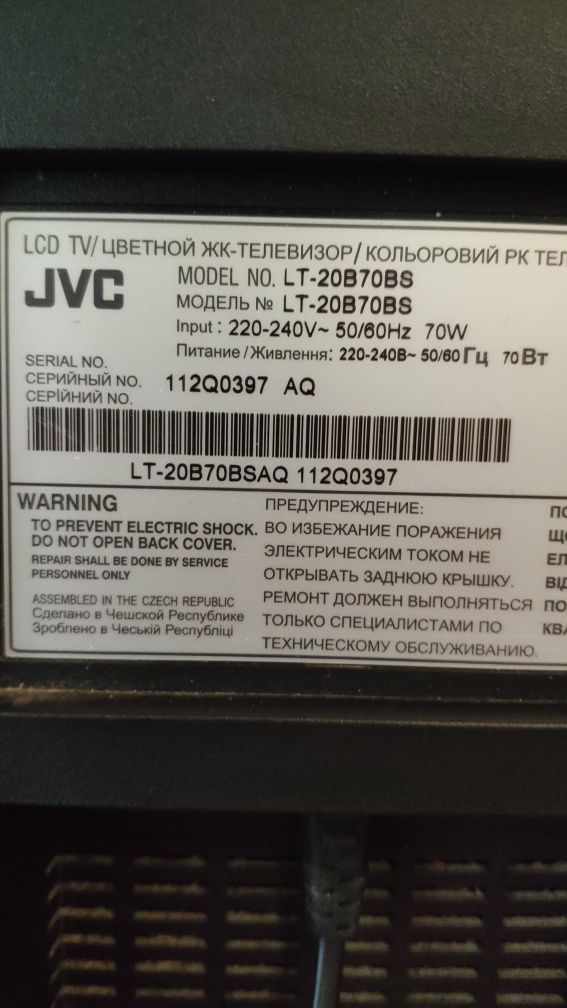 телевизор jvc model  LT-20b70bs