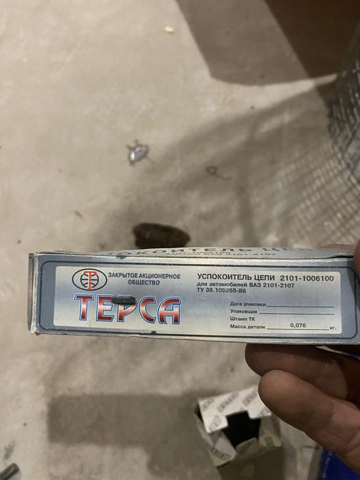 Втягивающие стартера ваз 2101