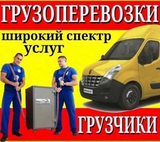 Грузоперевозки и Грузчики, Перевозка Пианино