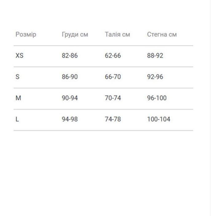 Молочний термо костюм