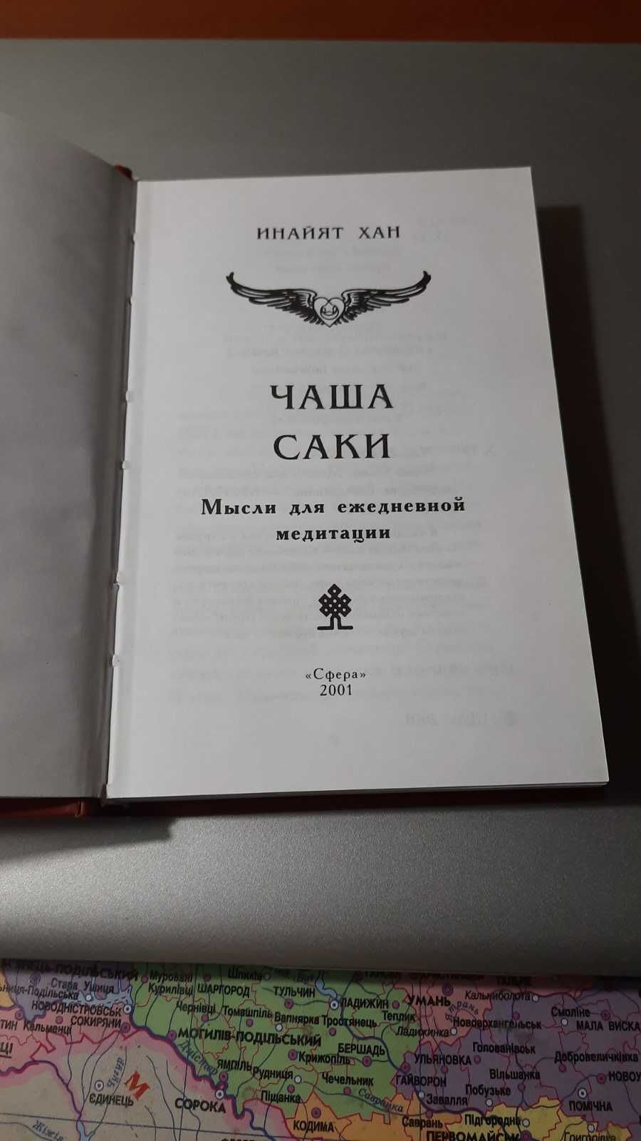 Домашня бібліотека. Розпродаж.