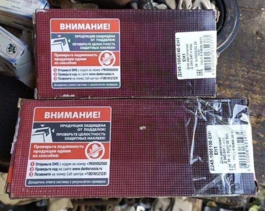 Вкладиші мтз д 245(вкладыши мтз д245)245-1004140 та 245-1005100.Н1Н2Р1