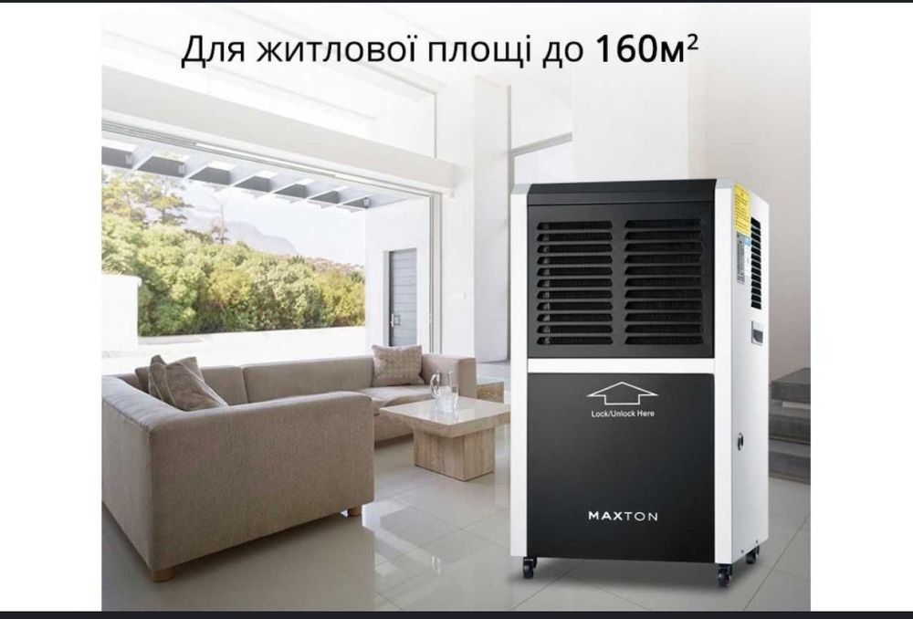 Осушувач повітря промисловий для квартир, офісів, складів 250грн/добу