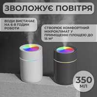 Зволожувач повітря аромадифузор бездротовий 350 мл з підсвічуванням