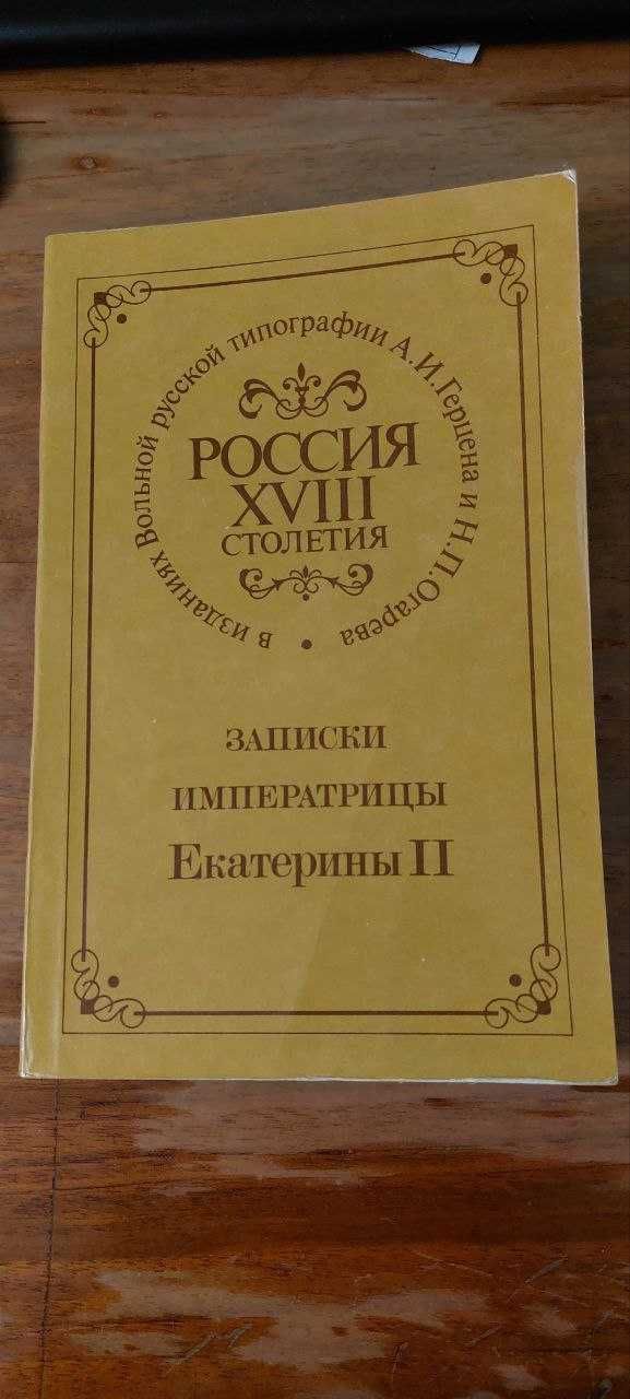 Литературные памятники и Библиотека мировой литературы