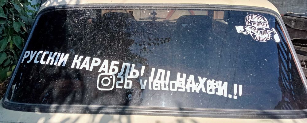 Заднее стекло ВАЗ 2101 - 2107 с уплотнителем . Б/У.