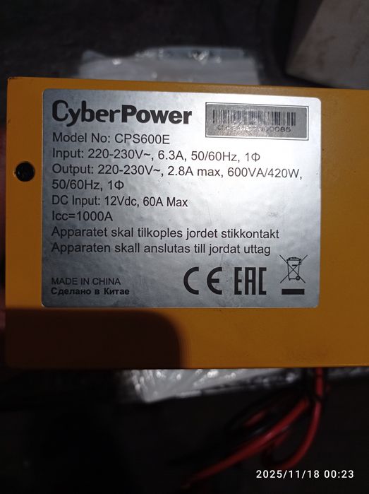 Продам преобразователь 12-220в.