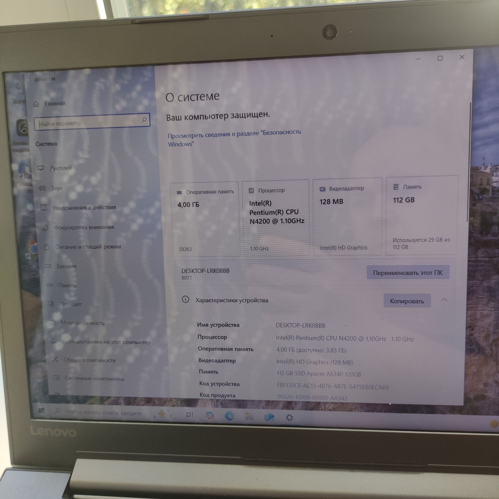 Lenovo 310-15IAP fullhd pentium n4200 ssd 128gb