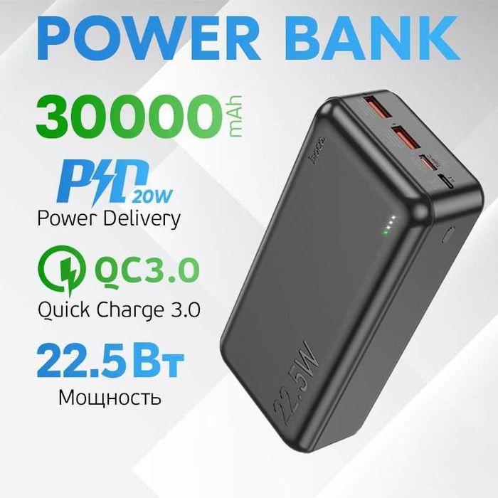 Повербанк Hoco J101B  30000mAh 22.5W Black (Нові в Наявності )