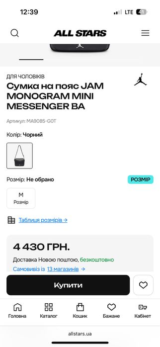 Оригінал! Сумка через плече Nike Air Jordan Monogram