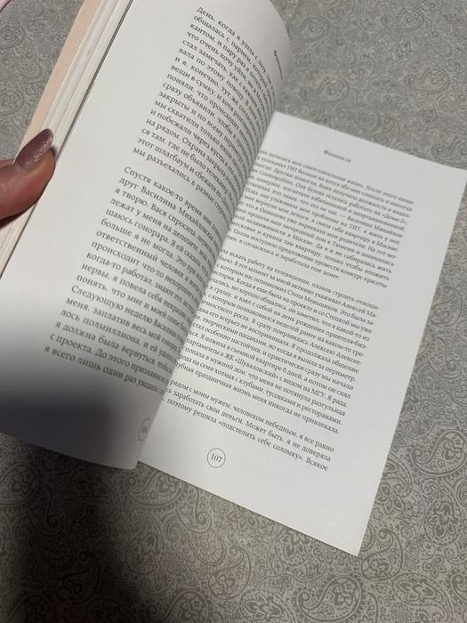 Продам женскую книгу для жінок Голая Алёна Водонаєва 18+
