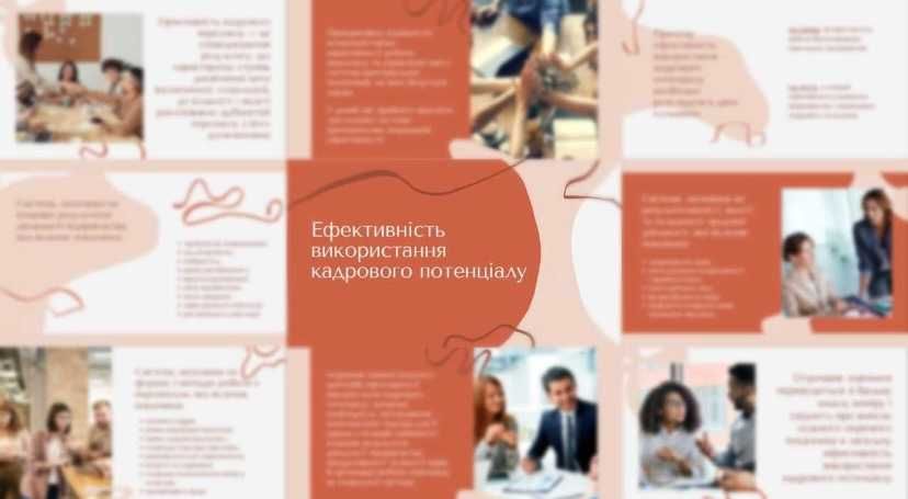 Презентації на замовлення
