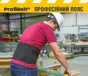 Пояс для поясницы. Корсет для спины. Ортопедический пояс.