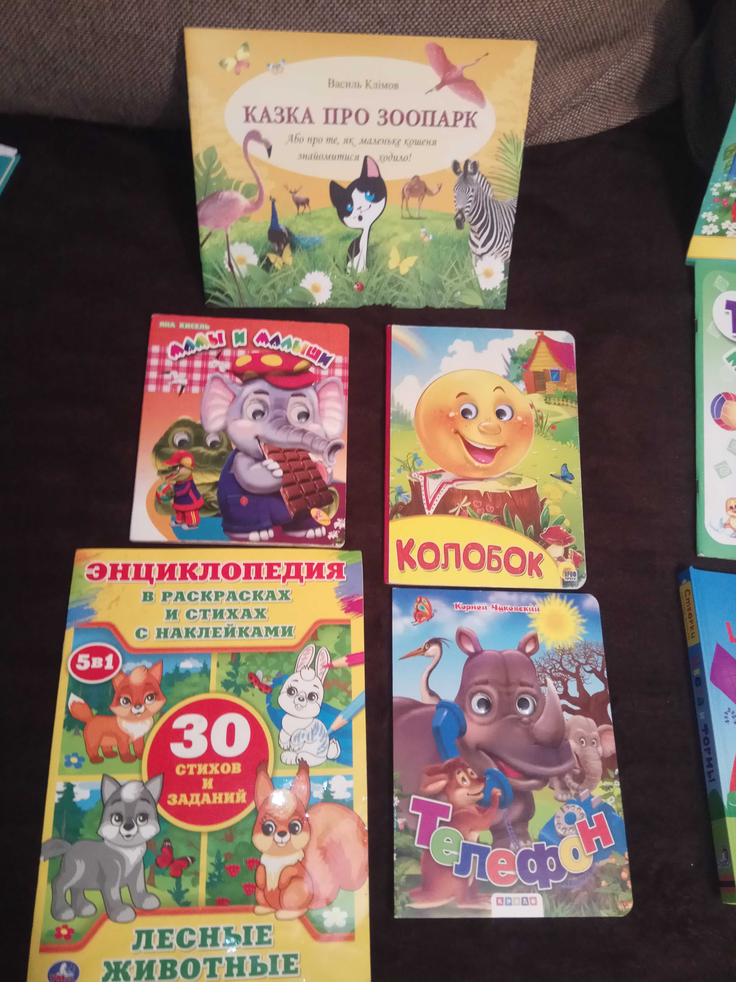 Книжки детские с окошками,  глазками Тесты для малышей