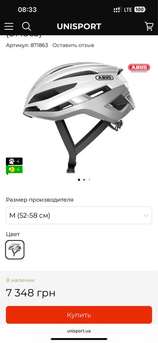 Шлем вело Abus S-84 (52-58 см)