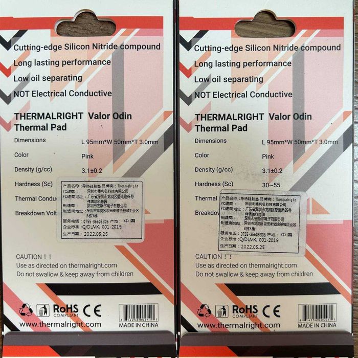 Термопрокладки Thermalright VALOR ODIN THERMAL PAD 15w/m.k 3мм (≈-20°)