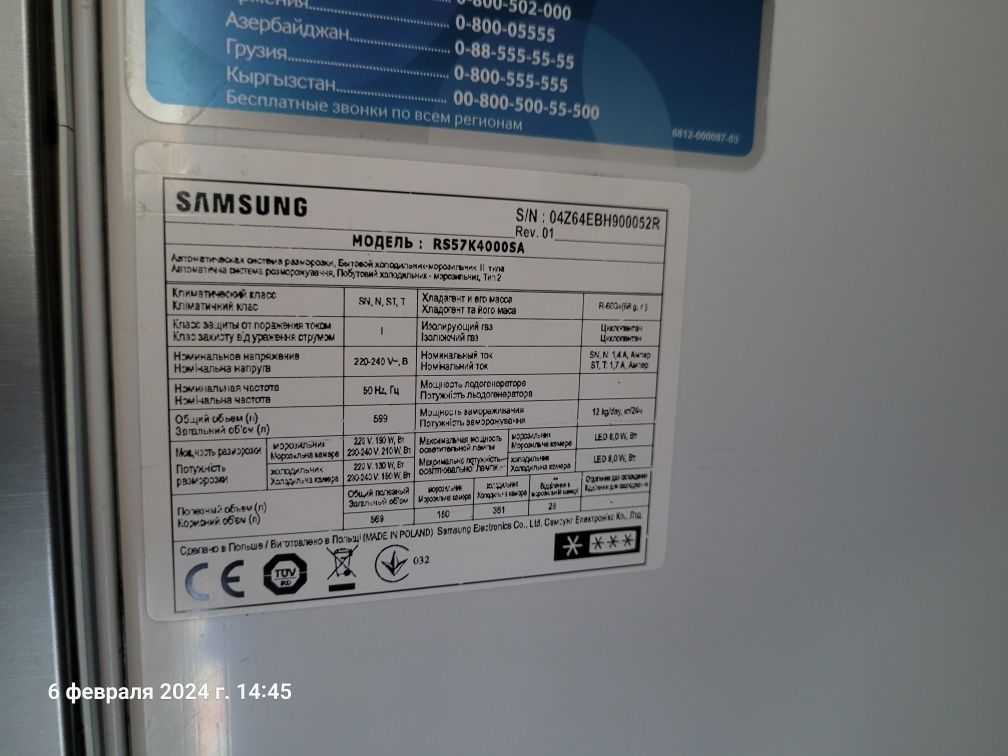 Инверторный компрессор холодильника Samsung side-by-side