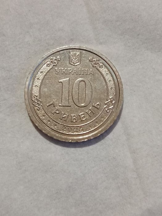 Монета номіналом 10 гривень