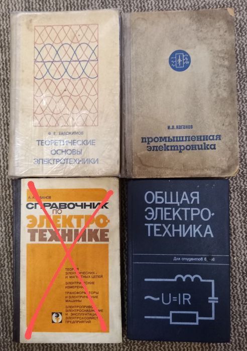 Электрооборудование автомобилей ВАЗ. Литвиненко В. В.