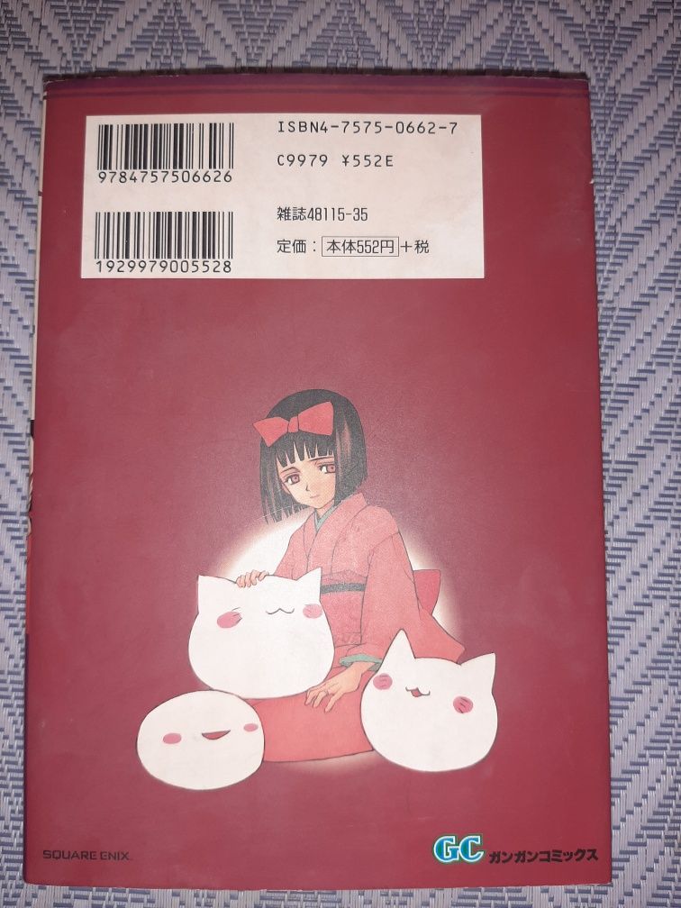 Manga (j. jap) (LSDP1)
