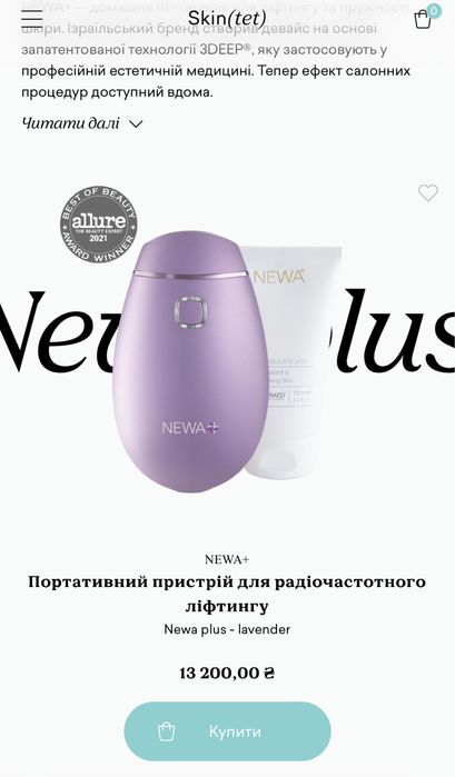 Newa+ апарат для домашнього RF ліфтингу обличчя, шиї, декольте