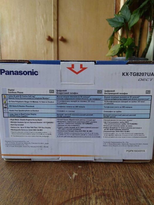 Радиотелефон Panasonic KX-TG8207 UA