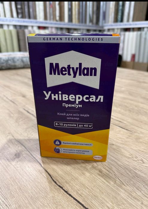 Клей для шпалер Methylan Універсал преміум 250г. 3 упаковоки